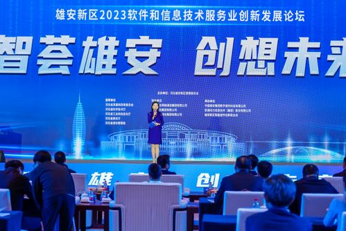 開鴻智谷受邀參加2023軟件和信息技術(shù)服務(wù)業(yè)創(chuàng)新發(fā)展論壇，共探信息技術(shù)咨詢服務(wù)新未來