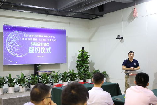 敏業(yè)信息科技與上海浦東新區(qū)金橋互聯(lián)網(wǎng)創(chuàng)業(yè)服務(wù)中心達(dá)成戰(zhàn)略合作，共推信息技術(shù)咨詢服務(wù)