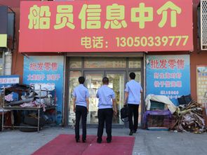 市人社局重拳出擊，開展職業中介領域無證無照經營專項整治行動