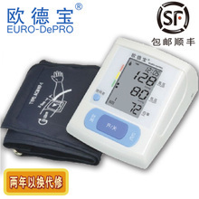 歐德寶臂式血壓計(jì) 全方位產(chǎn)品解析與選購(gòu)指南