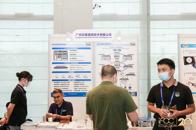 IFOC 2021展商巡禮 19家領(lǐng)軍企業(yè)共繪5G通信技術(shù)服務(wù)新藍(lán)圖